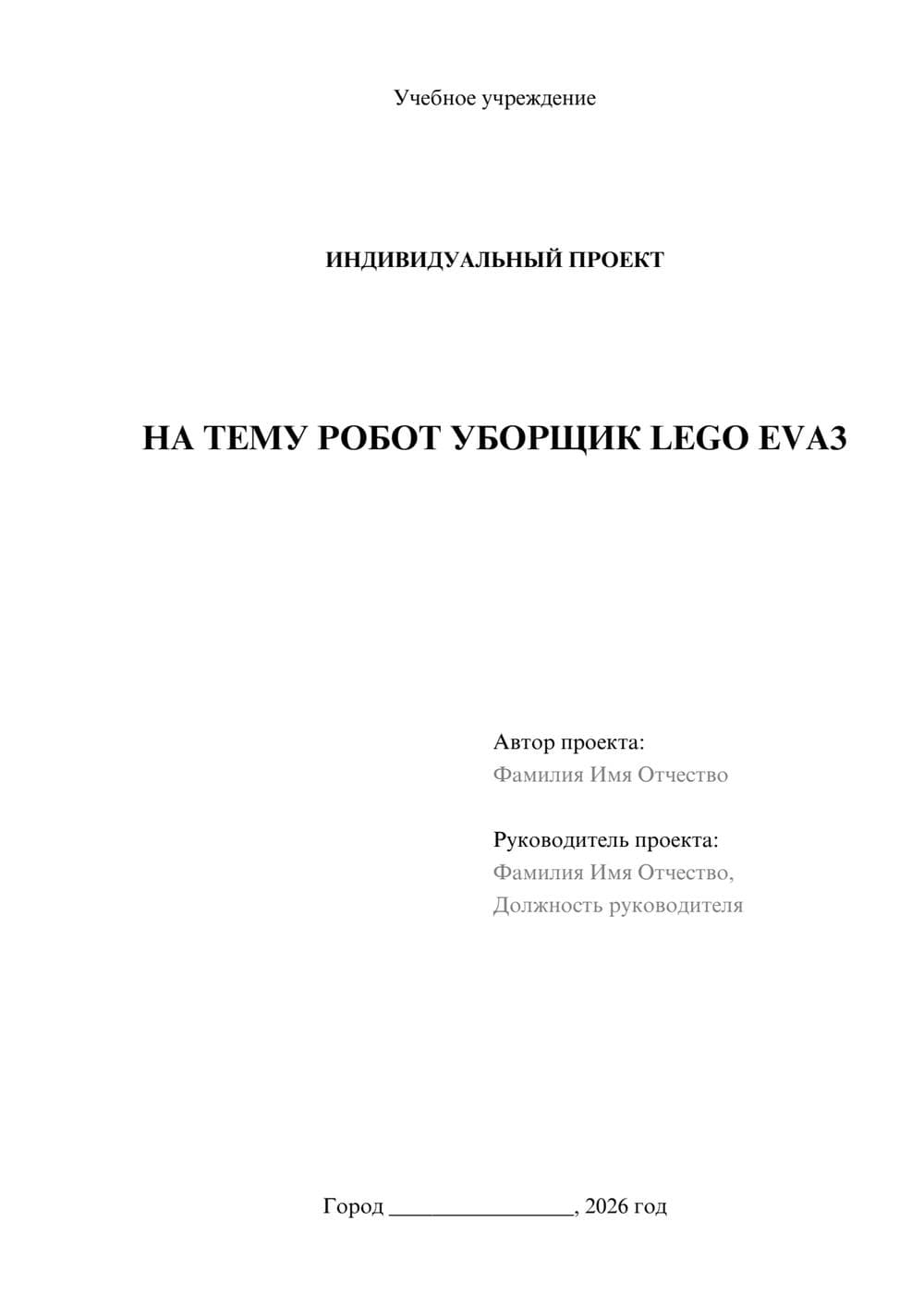 Предпросмотр проекта 1