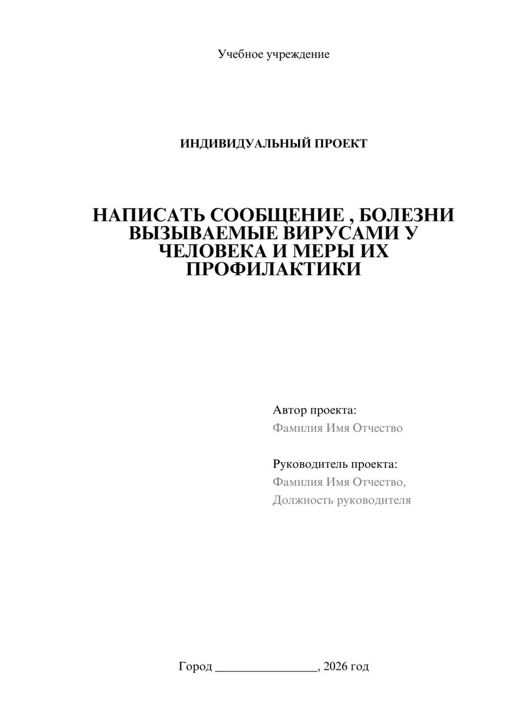 Предпросмотр проекта 1