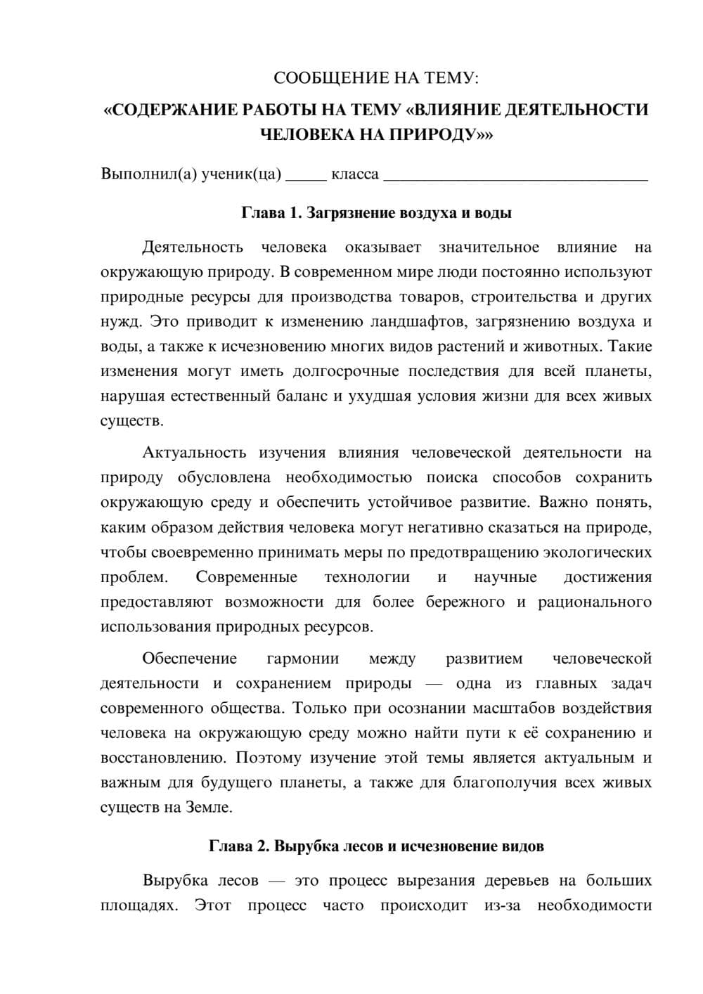 Предпросмотр сообщения 1
