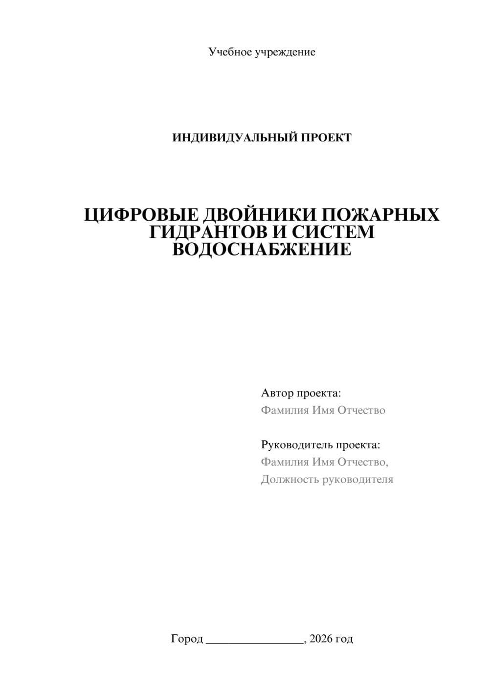 Предпросмотр проекта 1