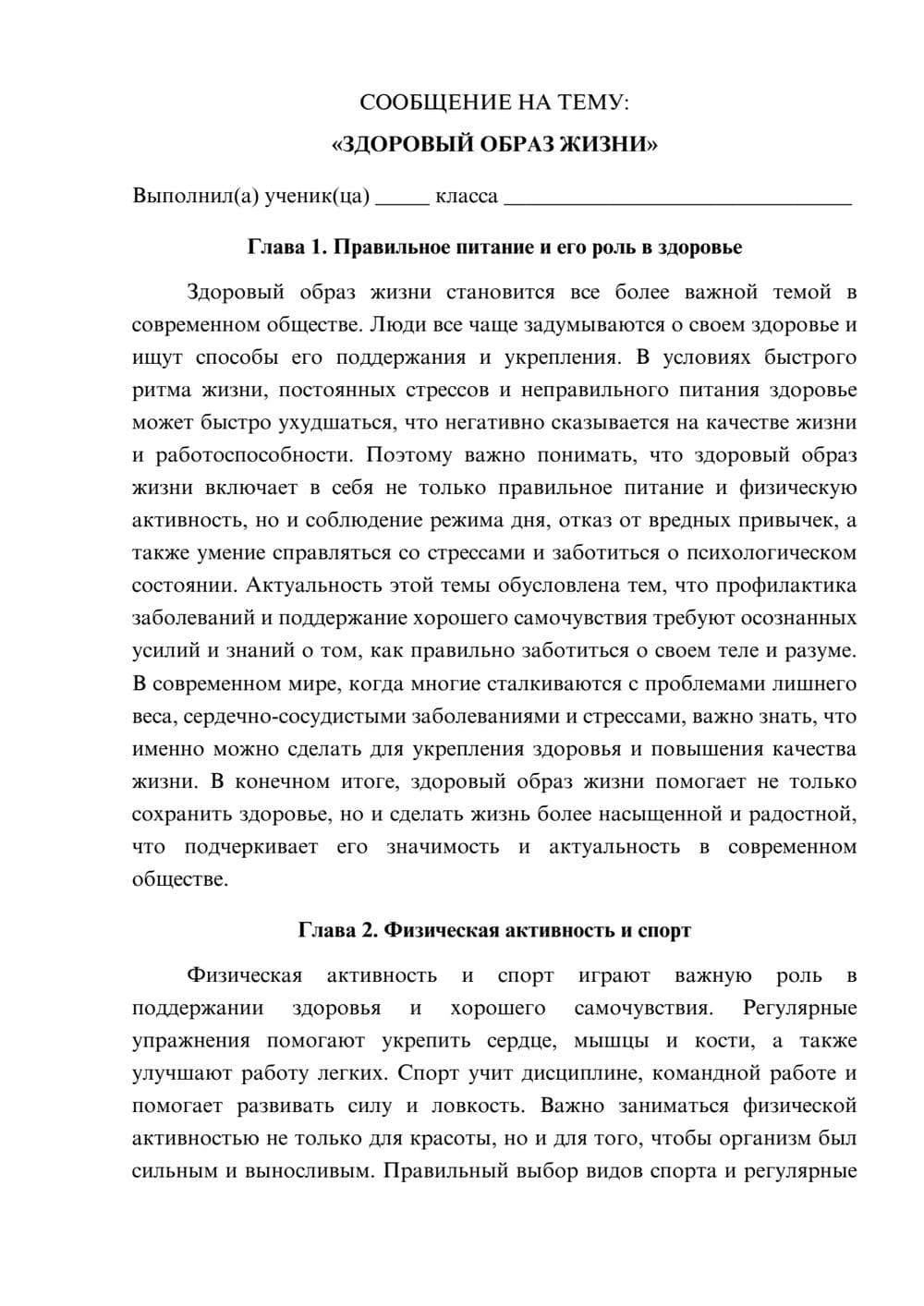 Предпросмотр сообщения 1