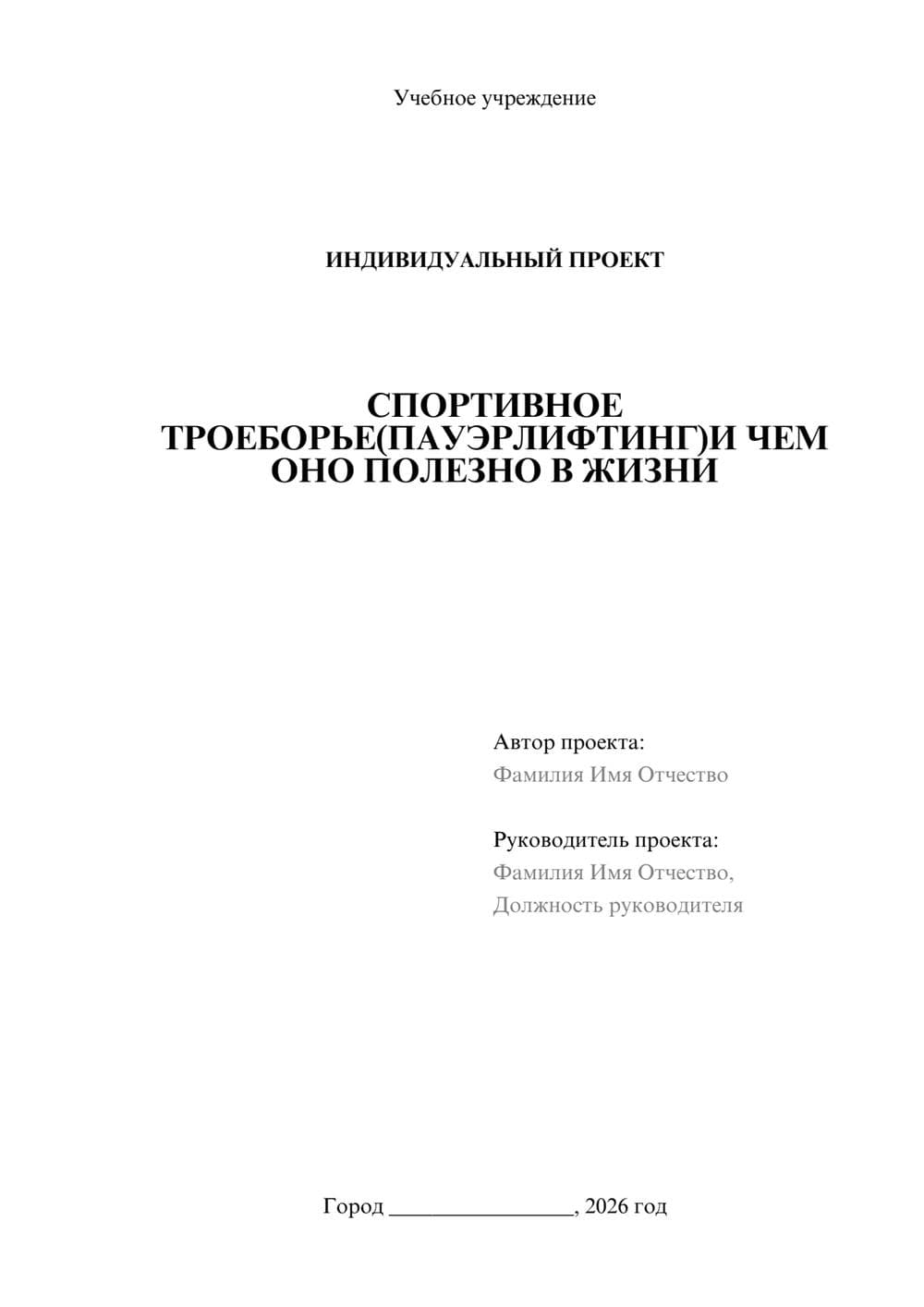 Предпросмотр проекта 1
