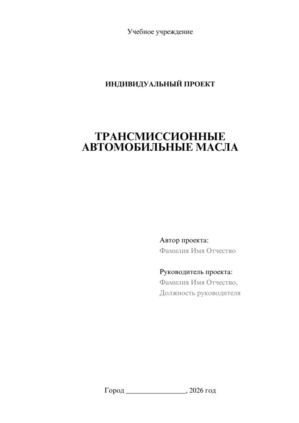 Предпросмотр проекта 1