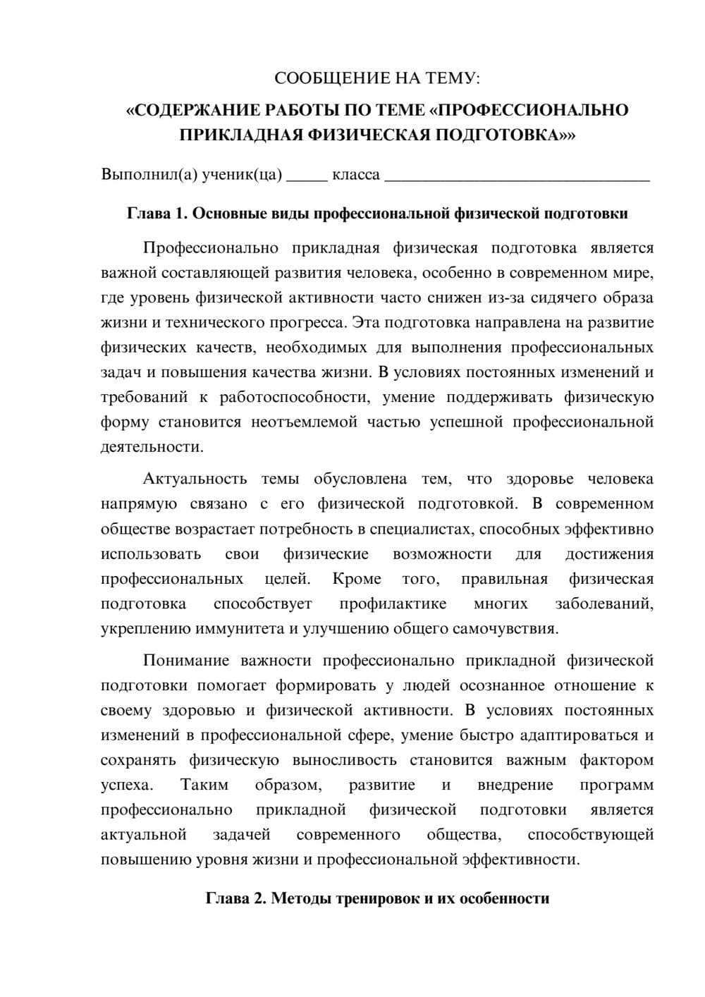 Предпросмотр сообщения 1