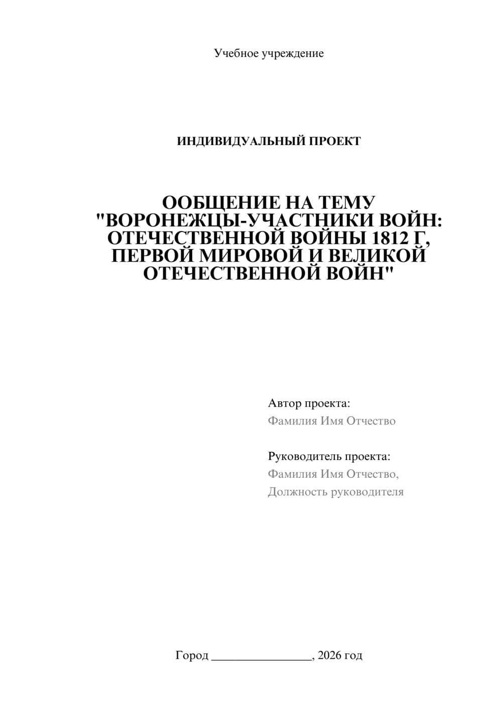 Предпросмотр проекта 1