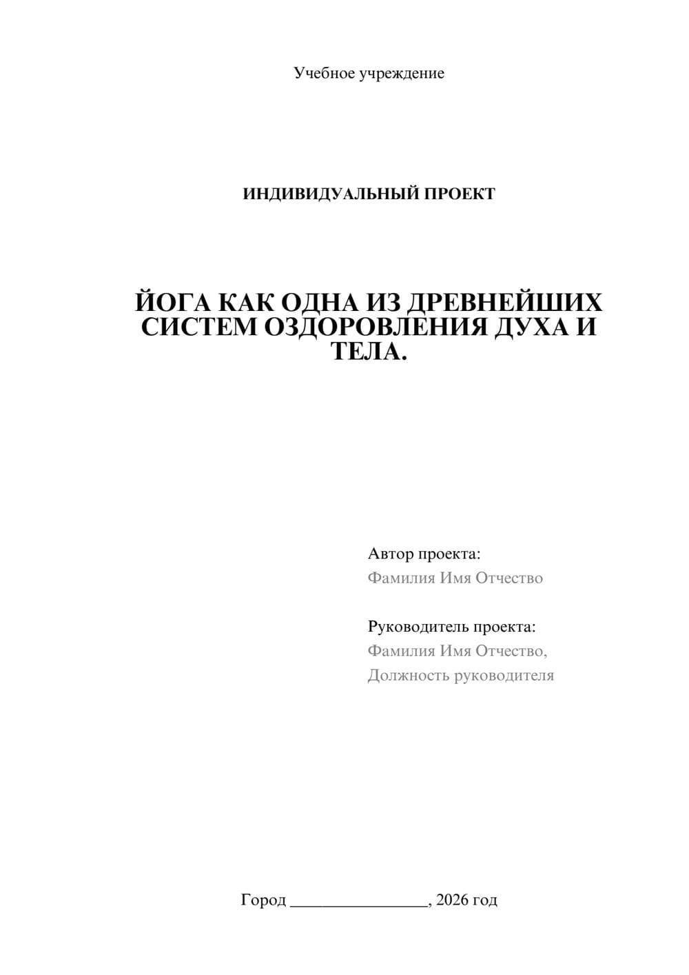 Предпросмотр проекта 1