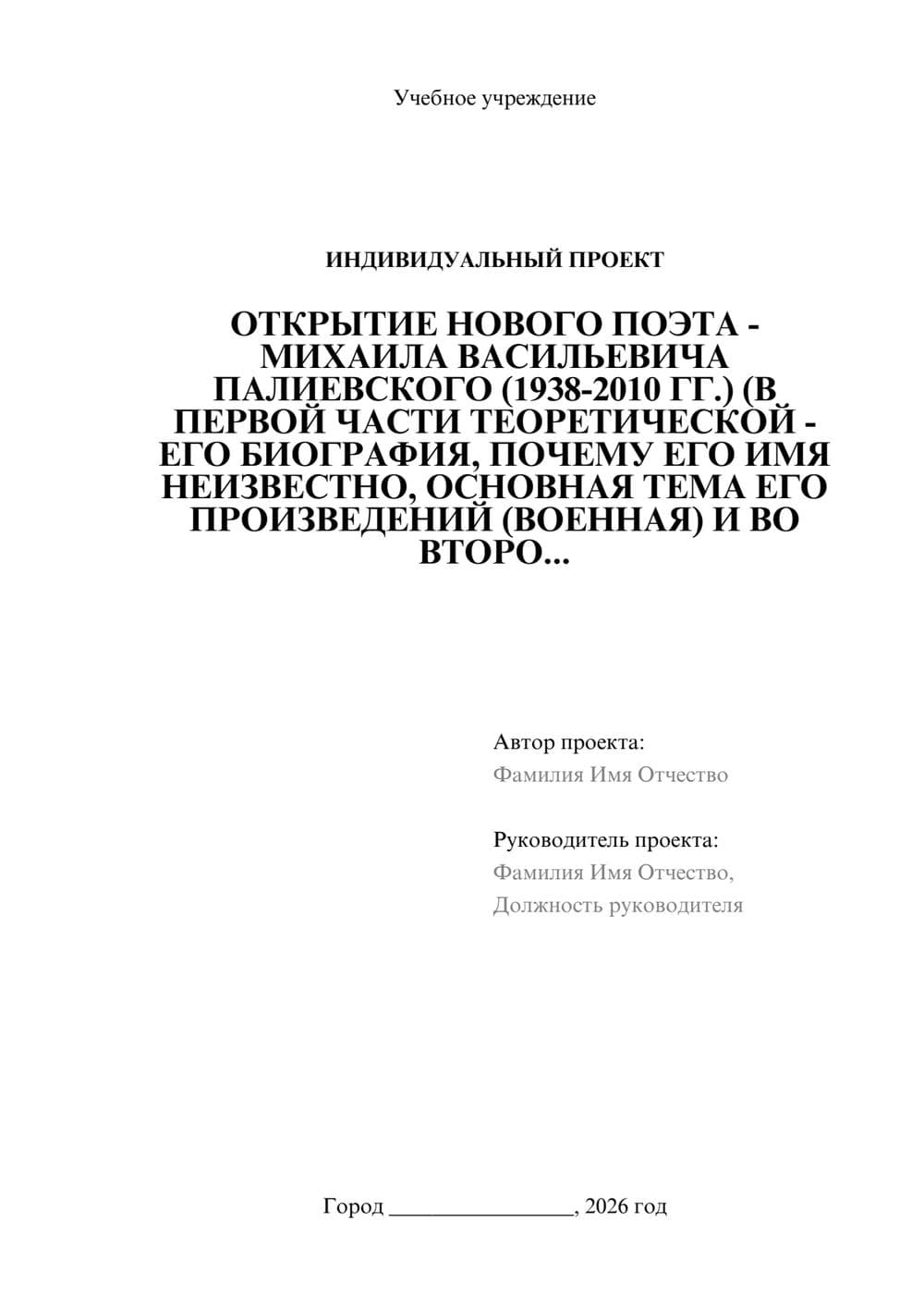 Предпросмотр проекта 1