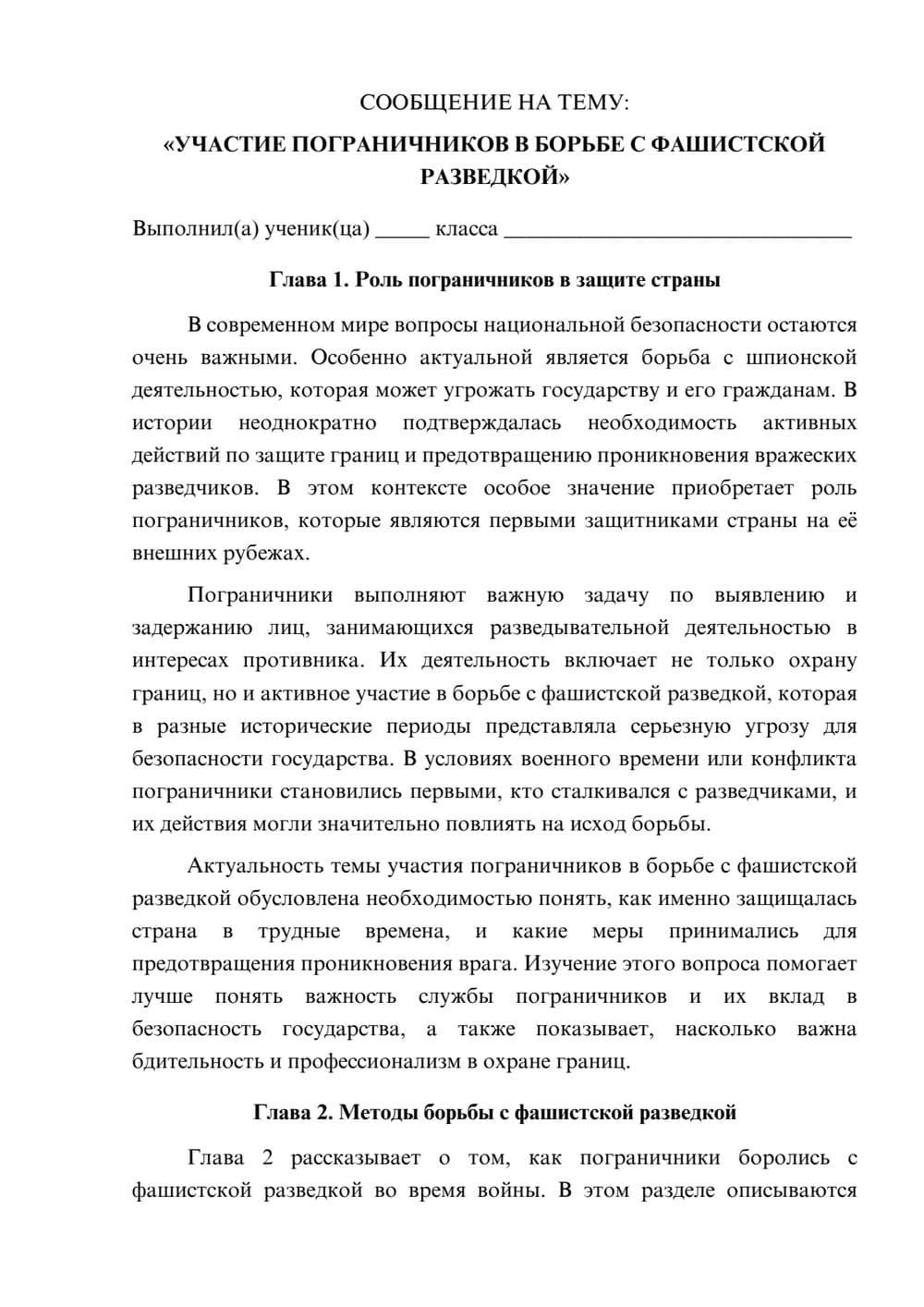 Предпросмотр сообщения 1