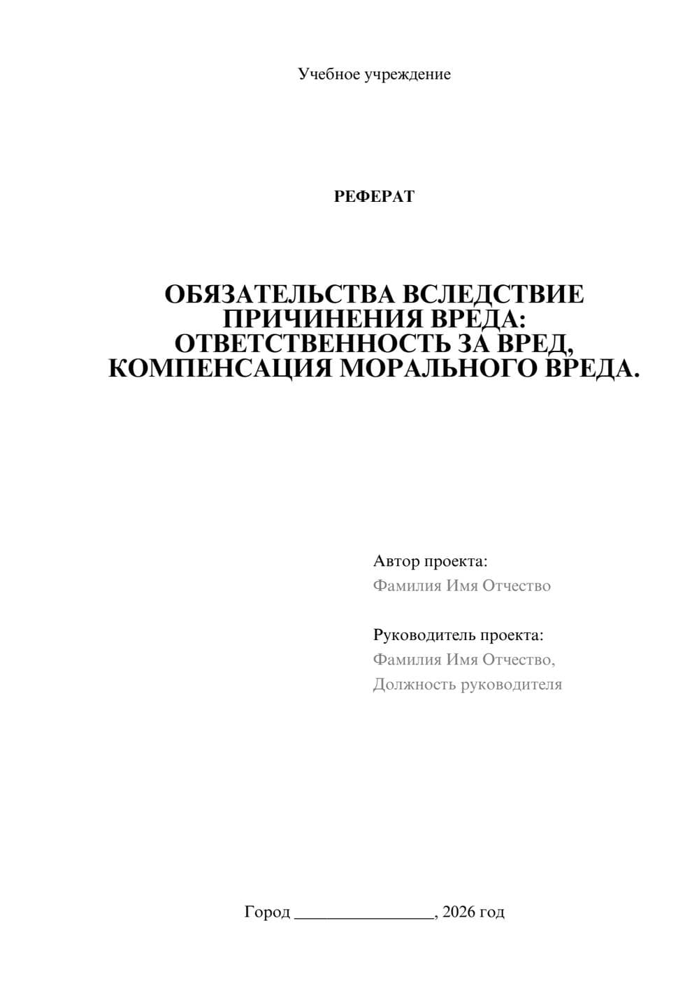 Предпросмотр проекта 1