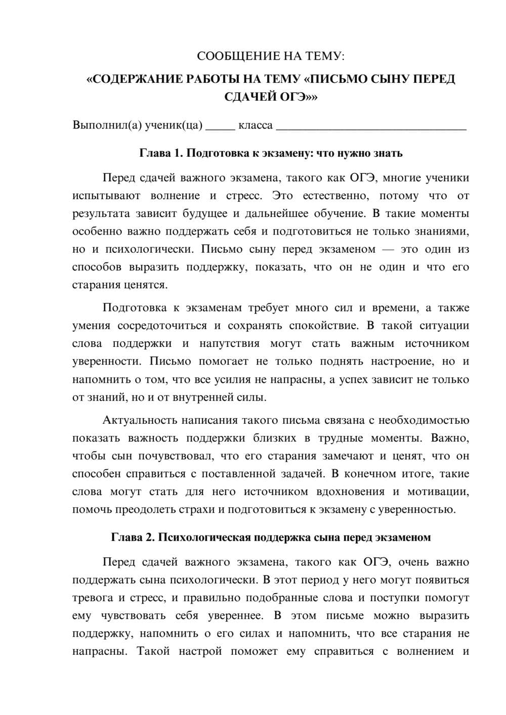 Предпросмотр сообщения 1