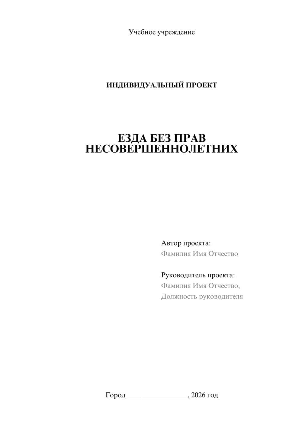 Предпросмотр проекта 1