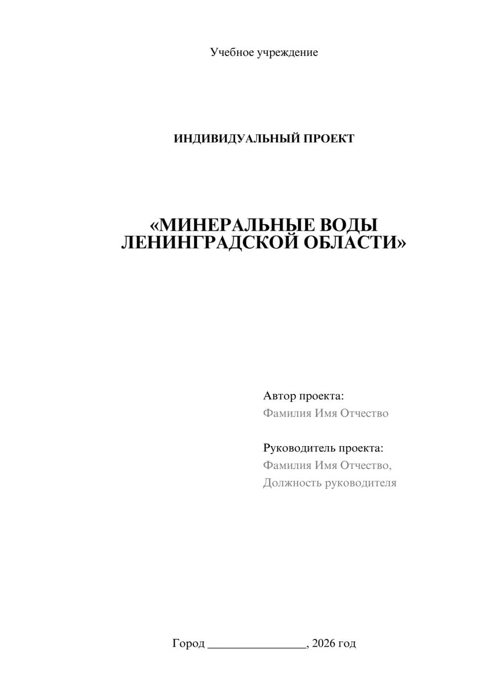 Предпросмотр проекта 1