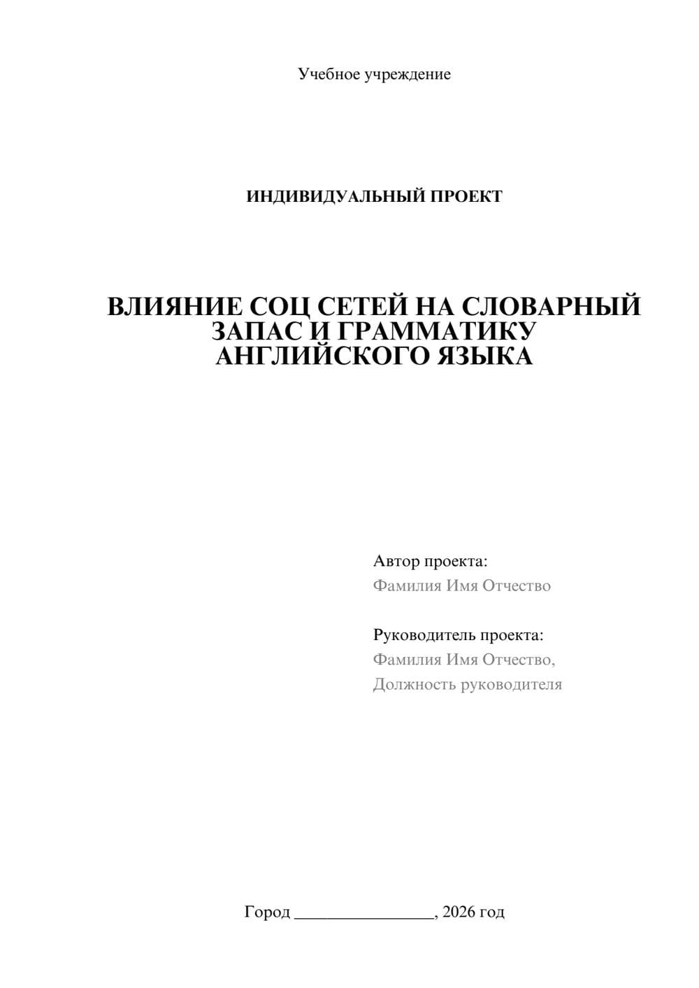 Предпросмотр проекта 1