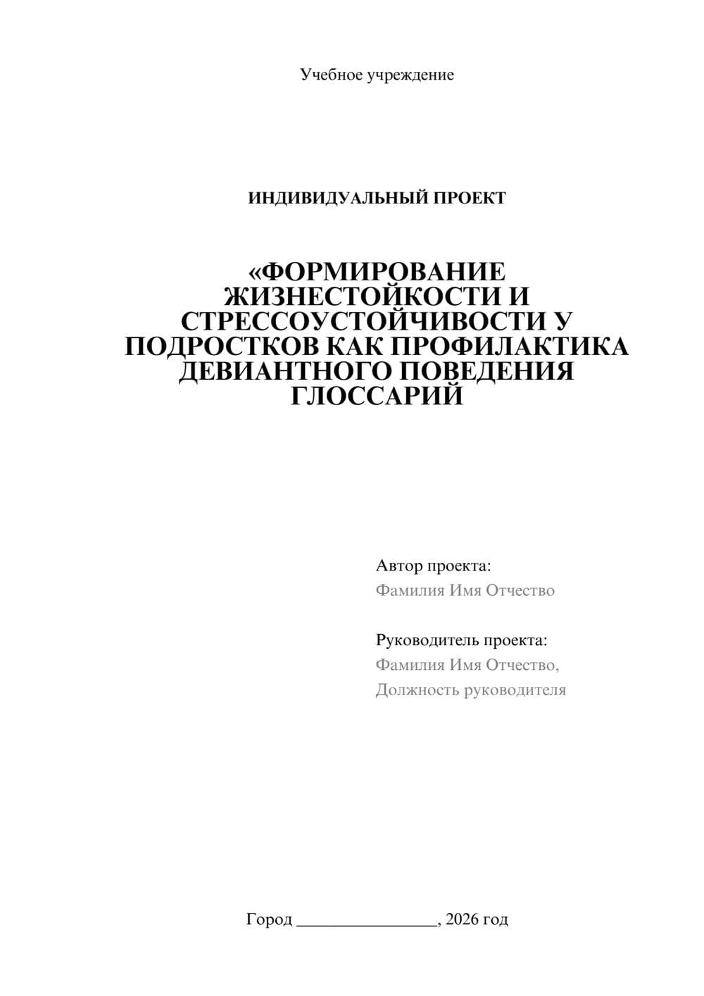 Предпросмотр проекта 1