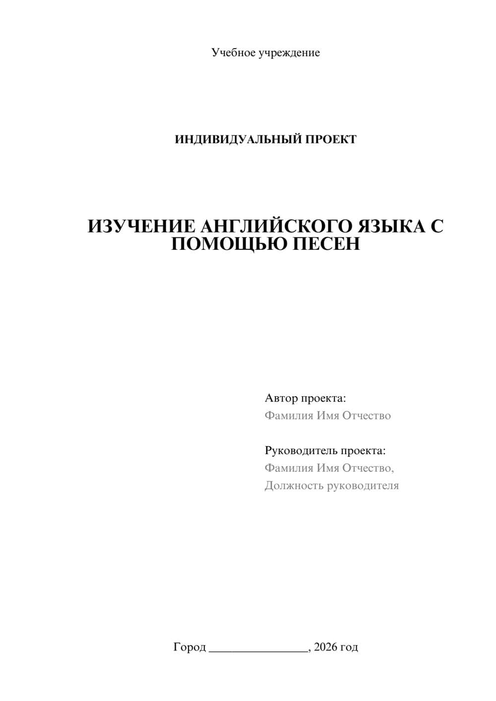 Предпросмотр проекта 1