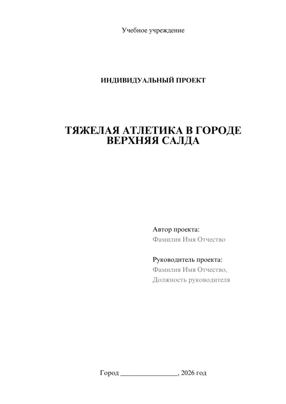 Предпросмотр проекта 1