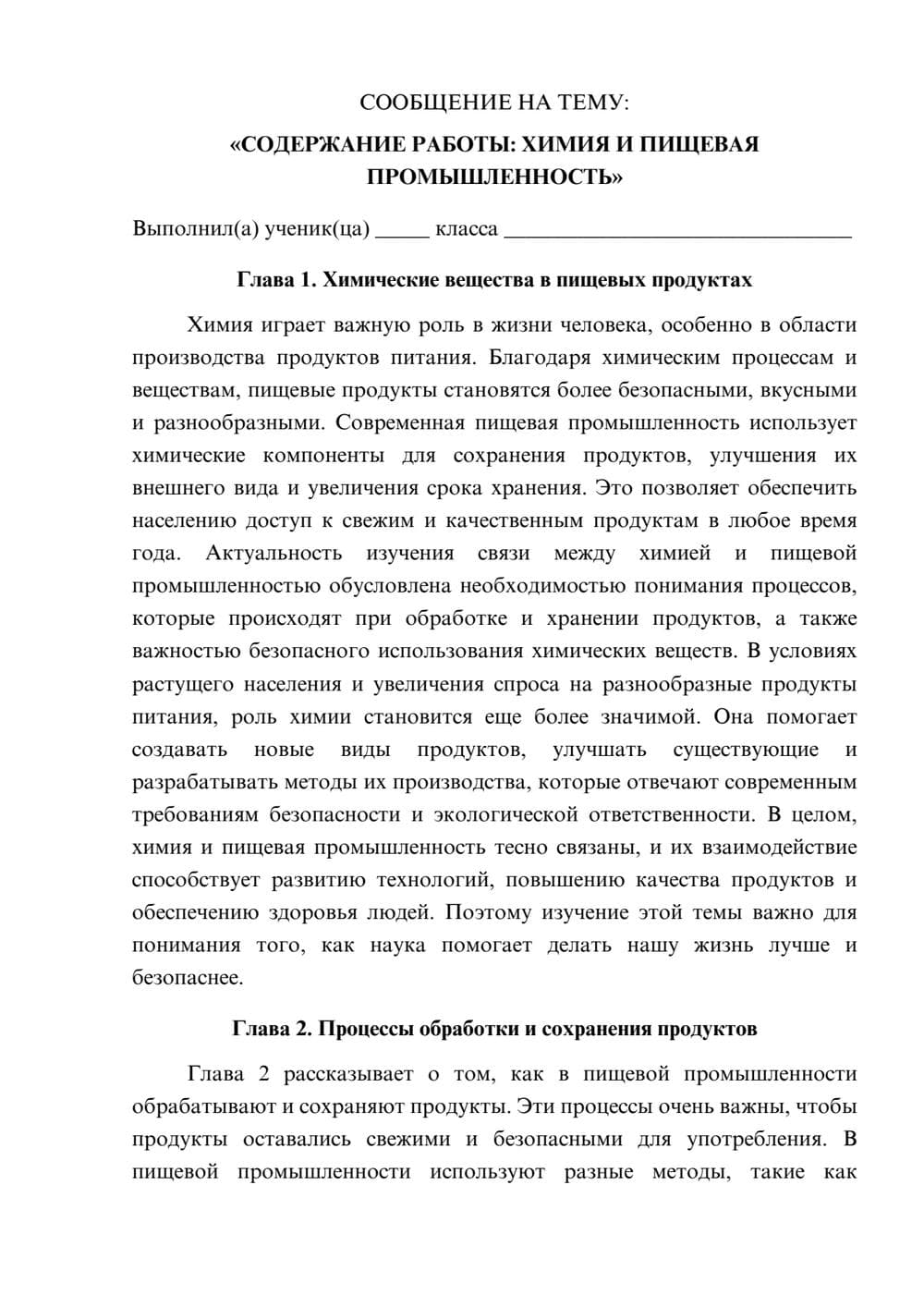 Предпросмотр сообщения 1