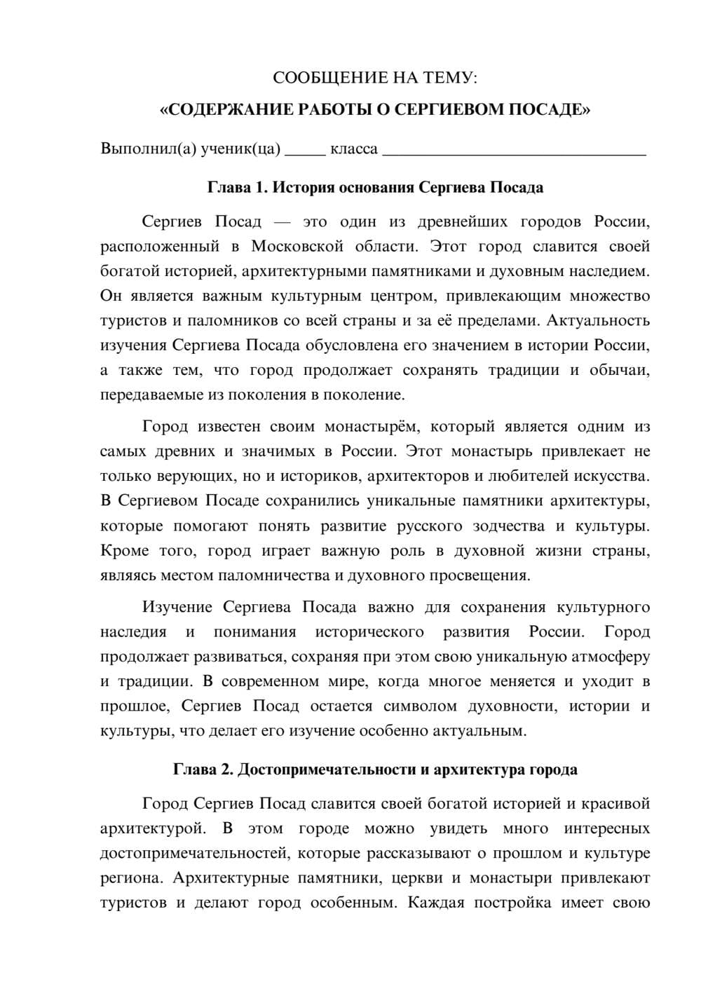 Предпросмотр сообщения 1