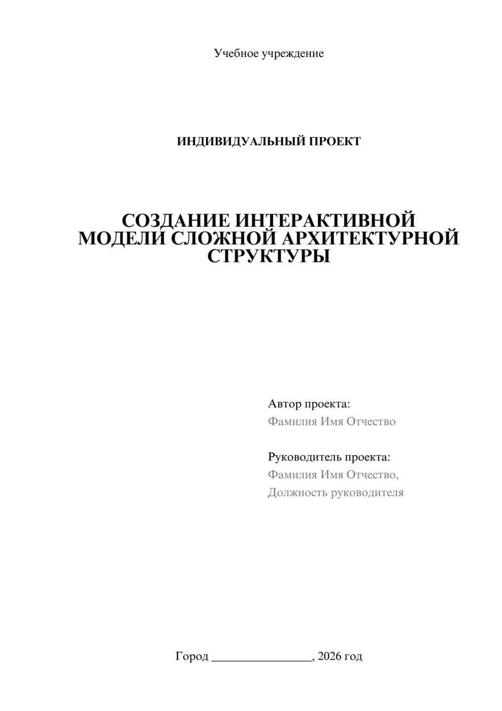 Предпросмотр проекта 1