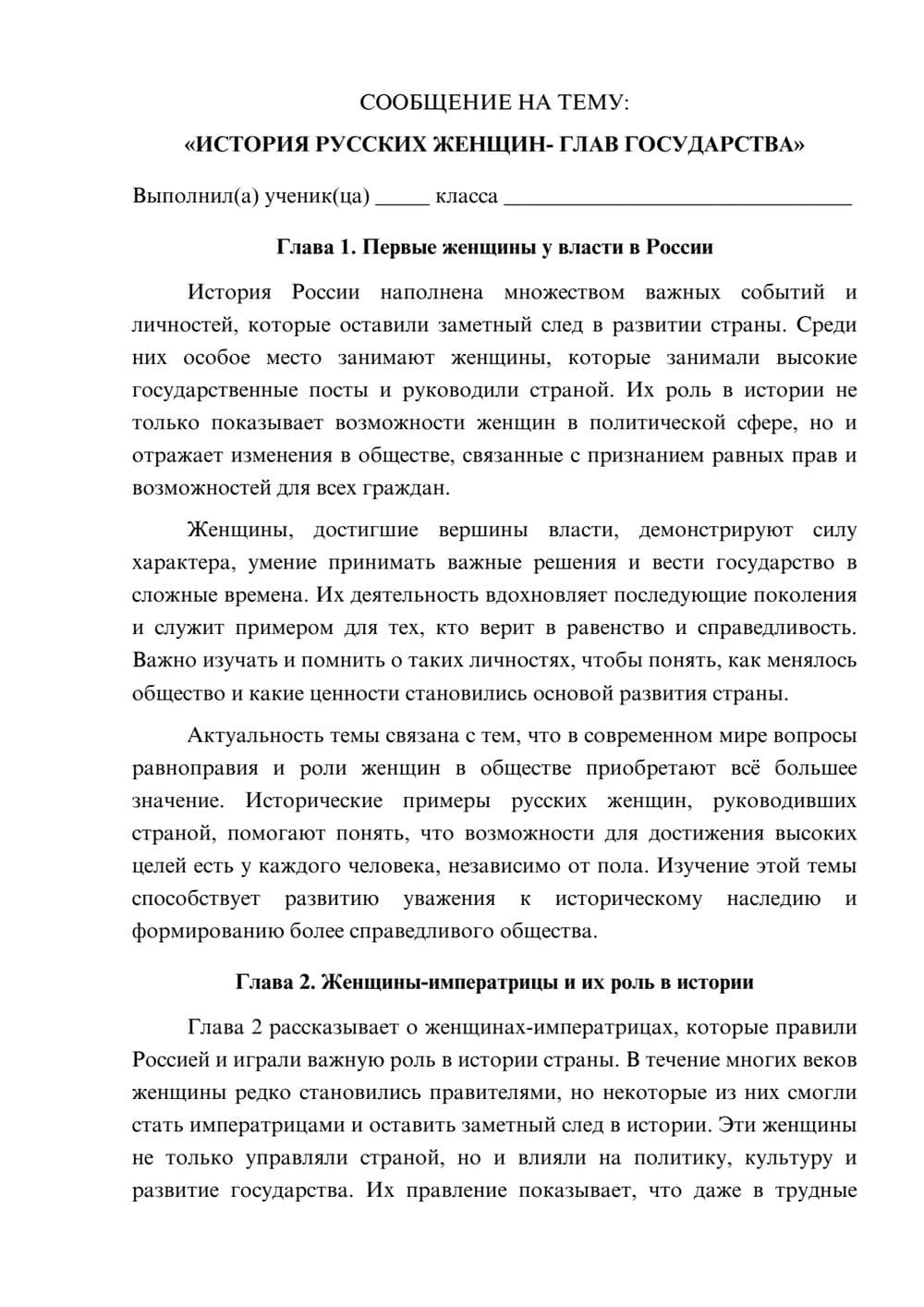Предпросмотр сообщения 1