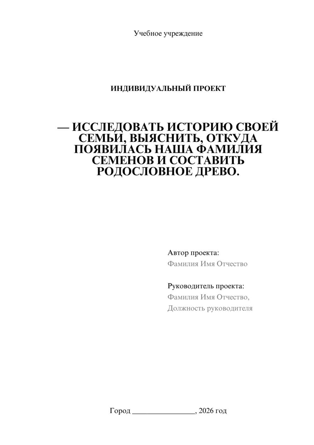 Предпросмотр проекта 1