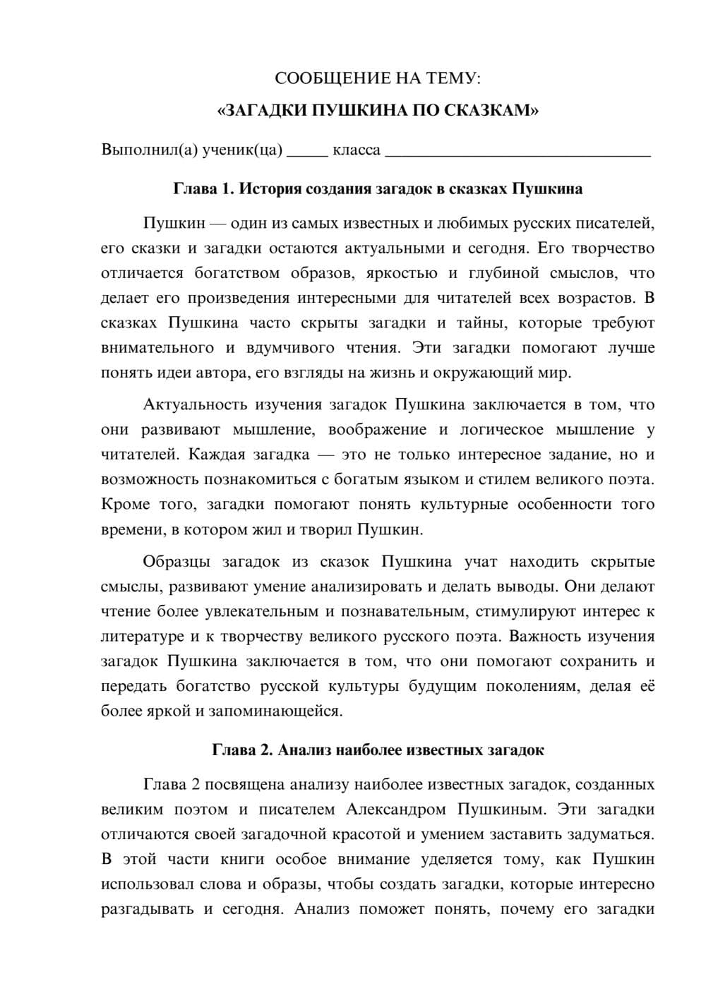 Предпросмотр сообщения 1