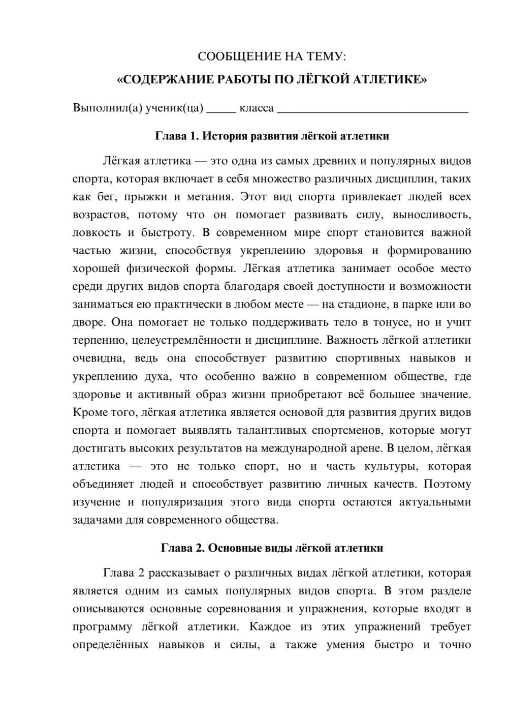 Предпросмотр сообщения 1