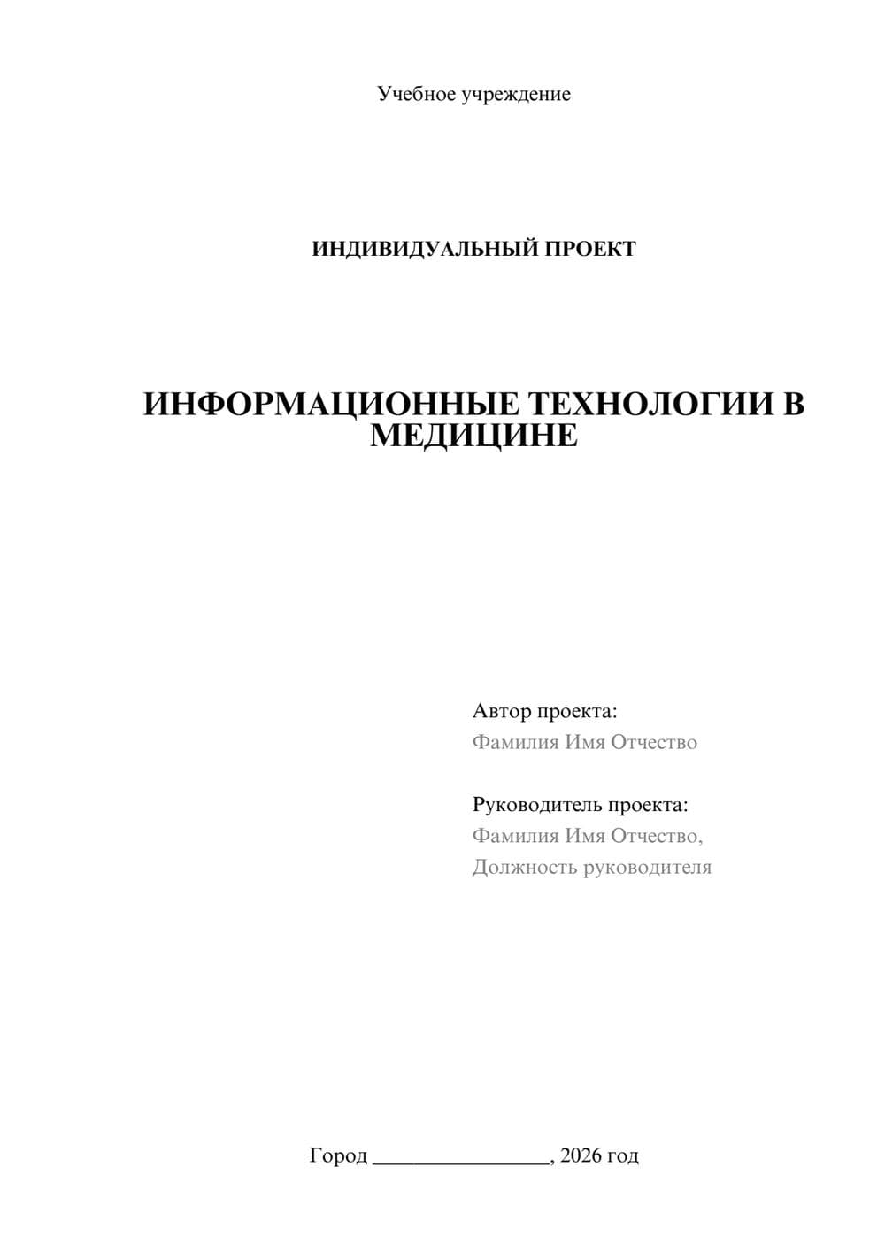 Предпросмотр проекта 1