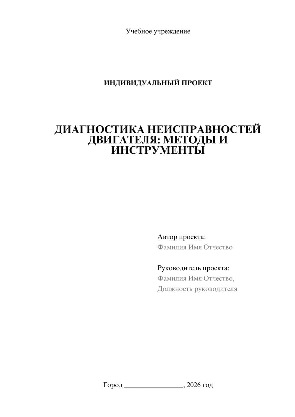 Предпросмотр проекта 1