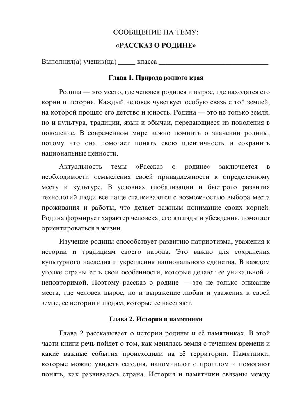 Предпросмотр сообщения 1