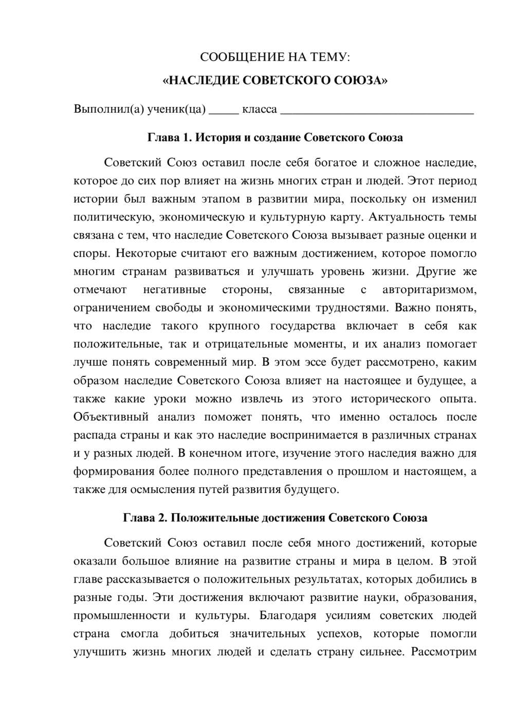 Предпросмотр сообщения 1