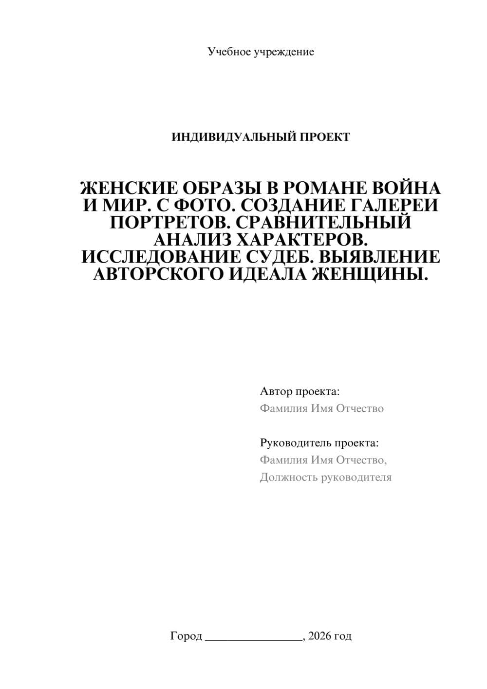 Предпросмотр проекта 1