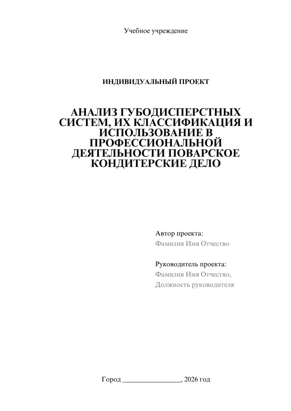 Предпросмотр проекта 1