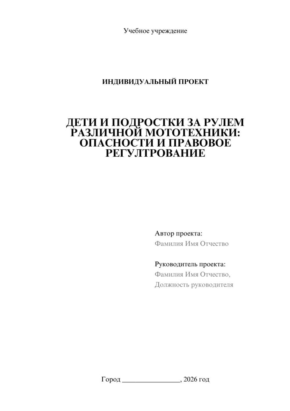 Предпросмотр проекта 1