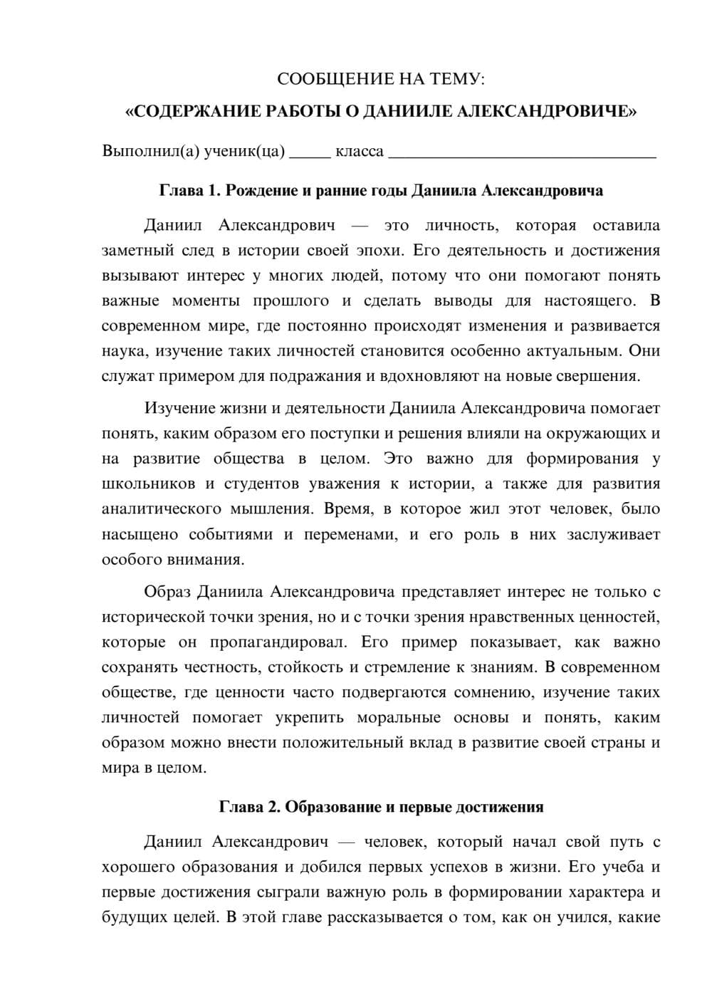 Предпросмотр сообщения 1