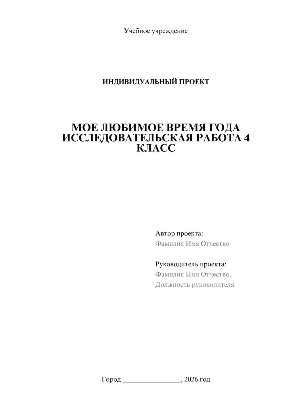 Предпросмотр проекта 1