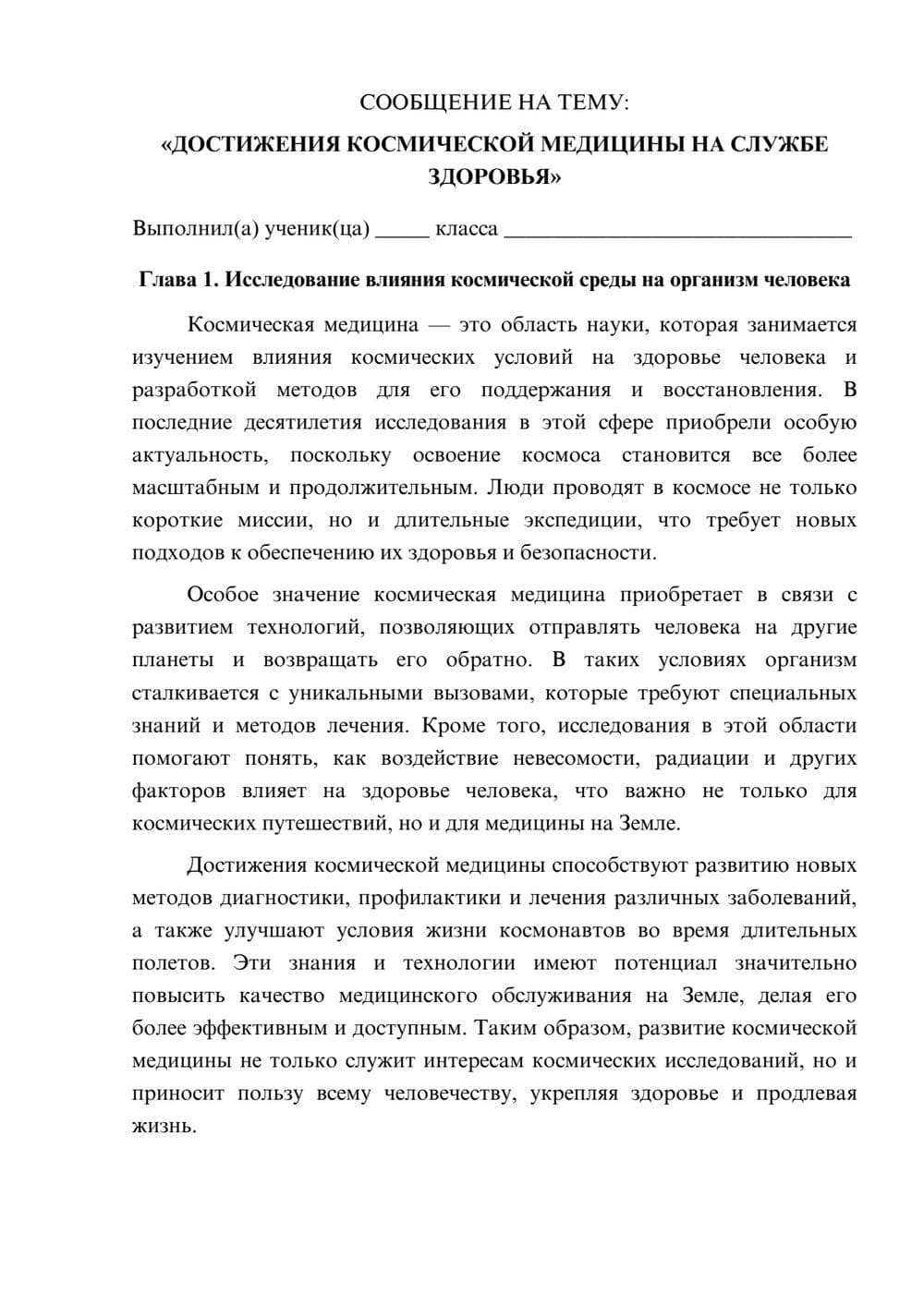 Предпросмотр сообщения 1