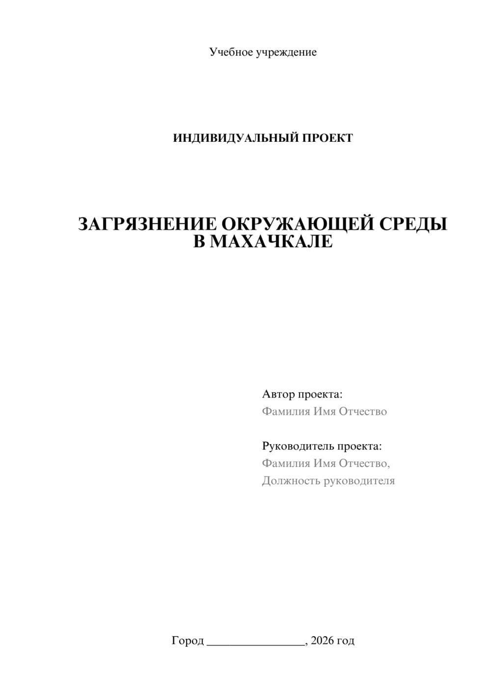 Предпросмотр проекта 1