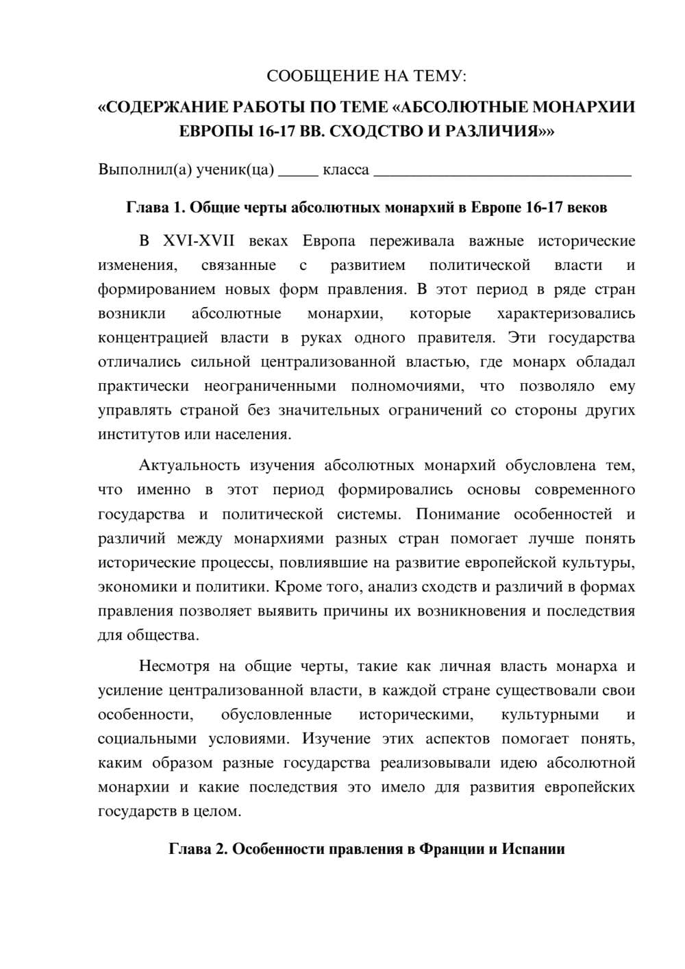 Предпросмотр сообщения 1