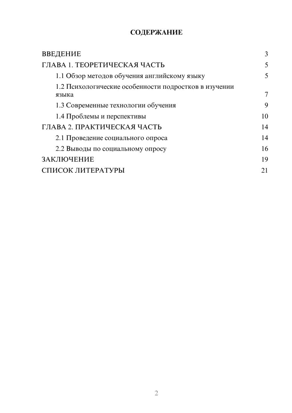 Предпросмотр проекта 2