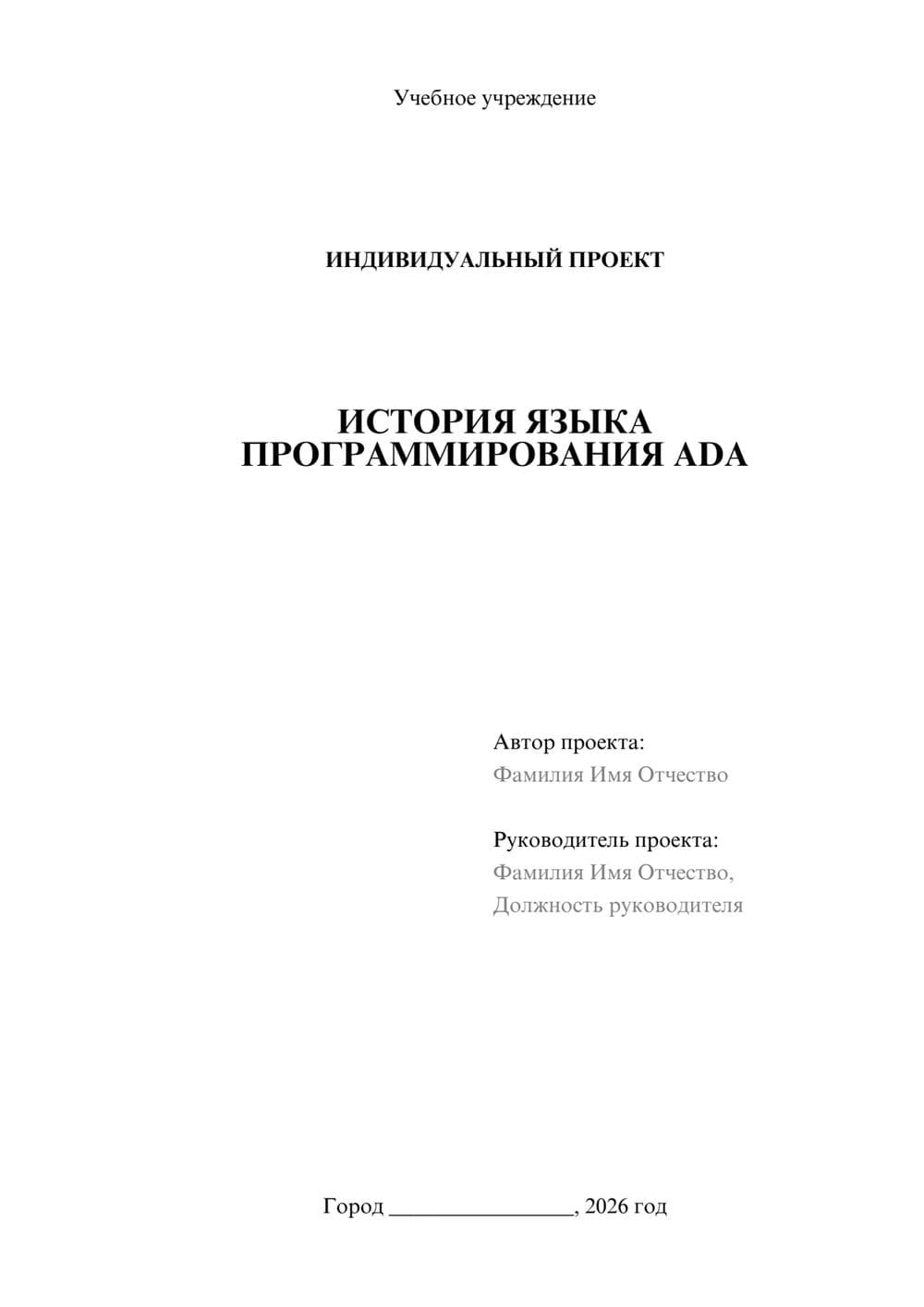 Предпросмотр проекта 1