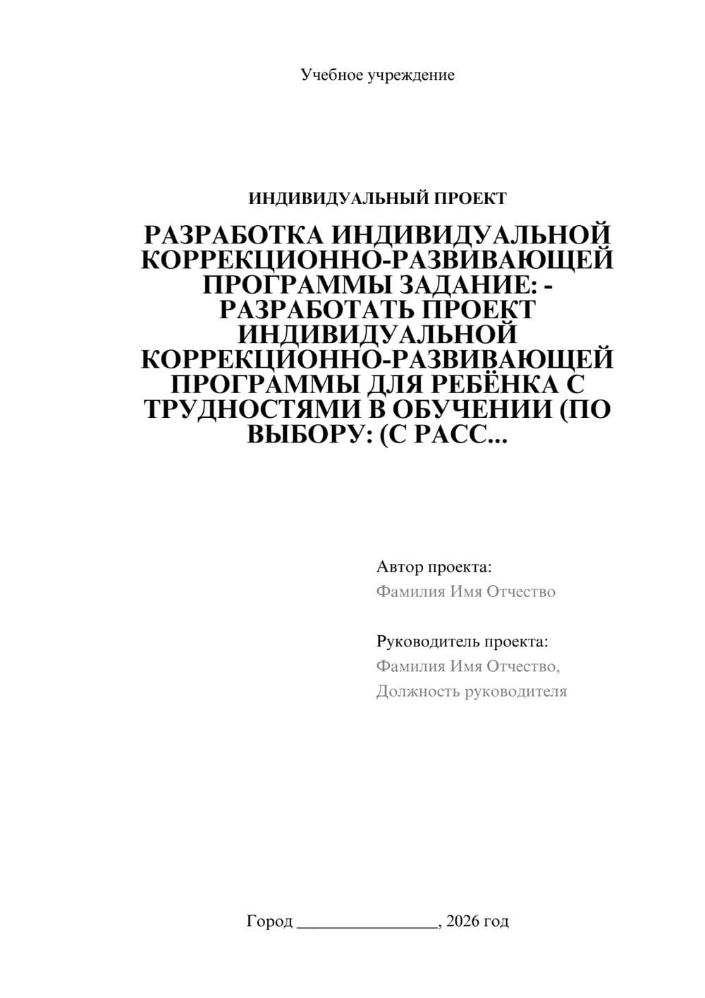 Предпросмотр проекта 1