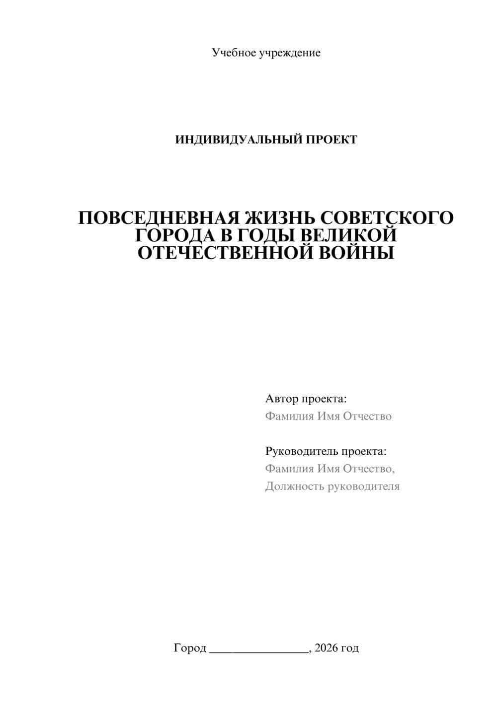 Предпросмотр проекта 1