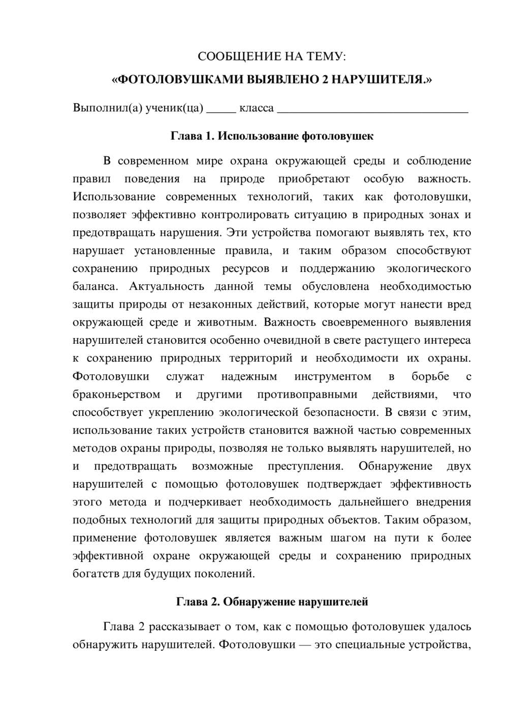 Предпросмотр сообщения 1