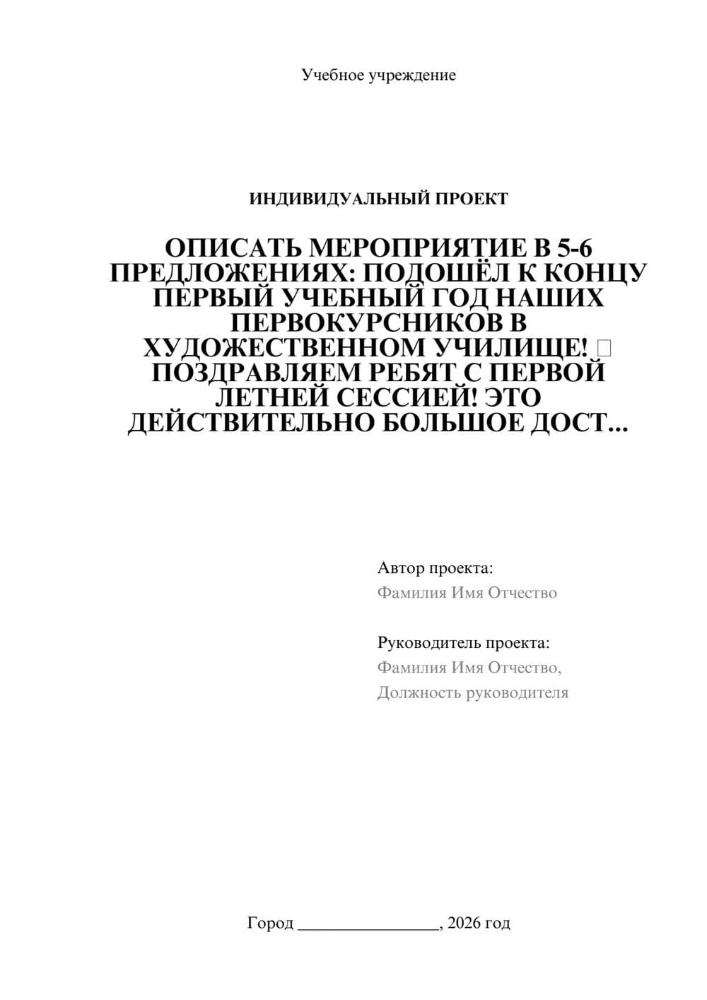 Предпросмотр проекта 1