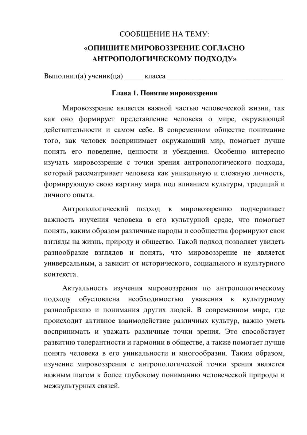 Предпросмотр сообщения 1