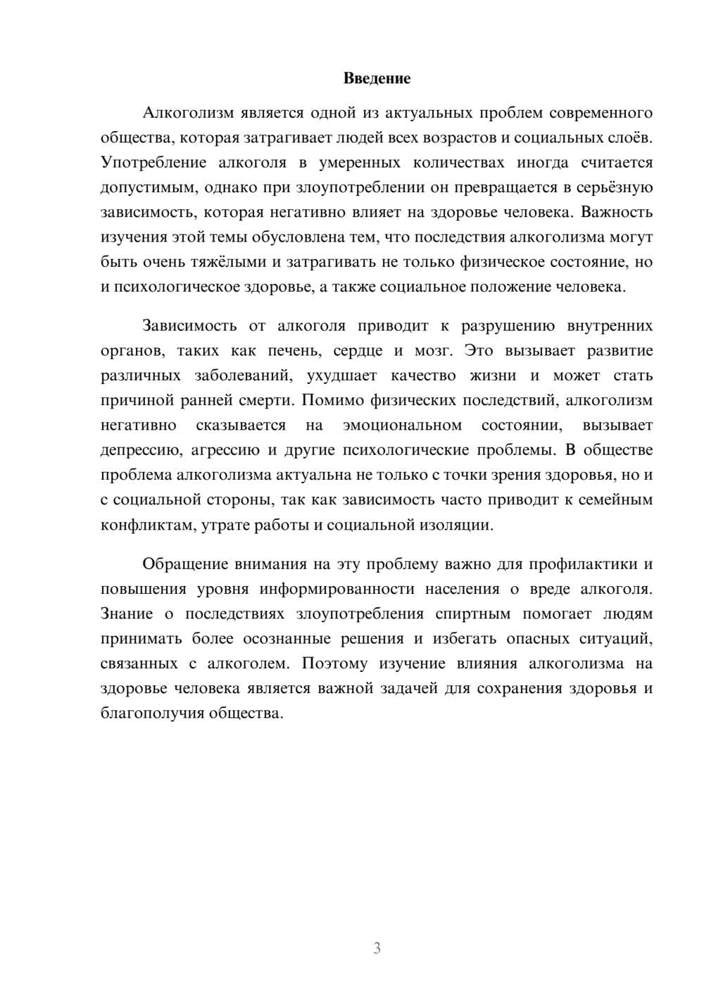 Предпросмотр доклада 3