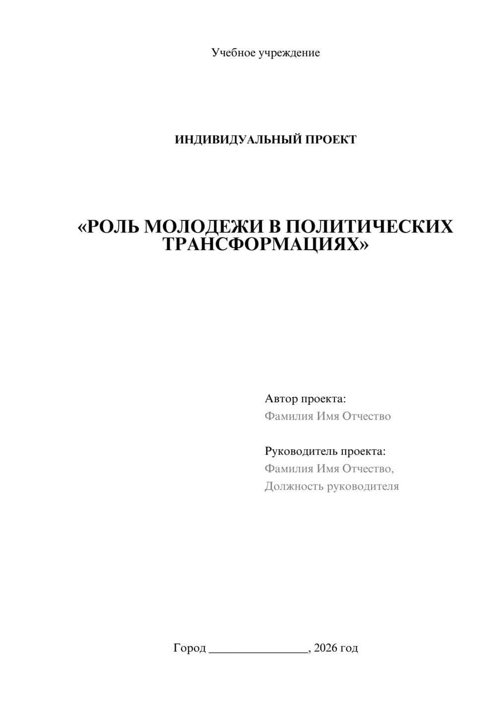 Предпросмотр проекта 1