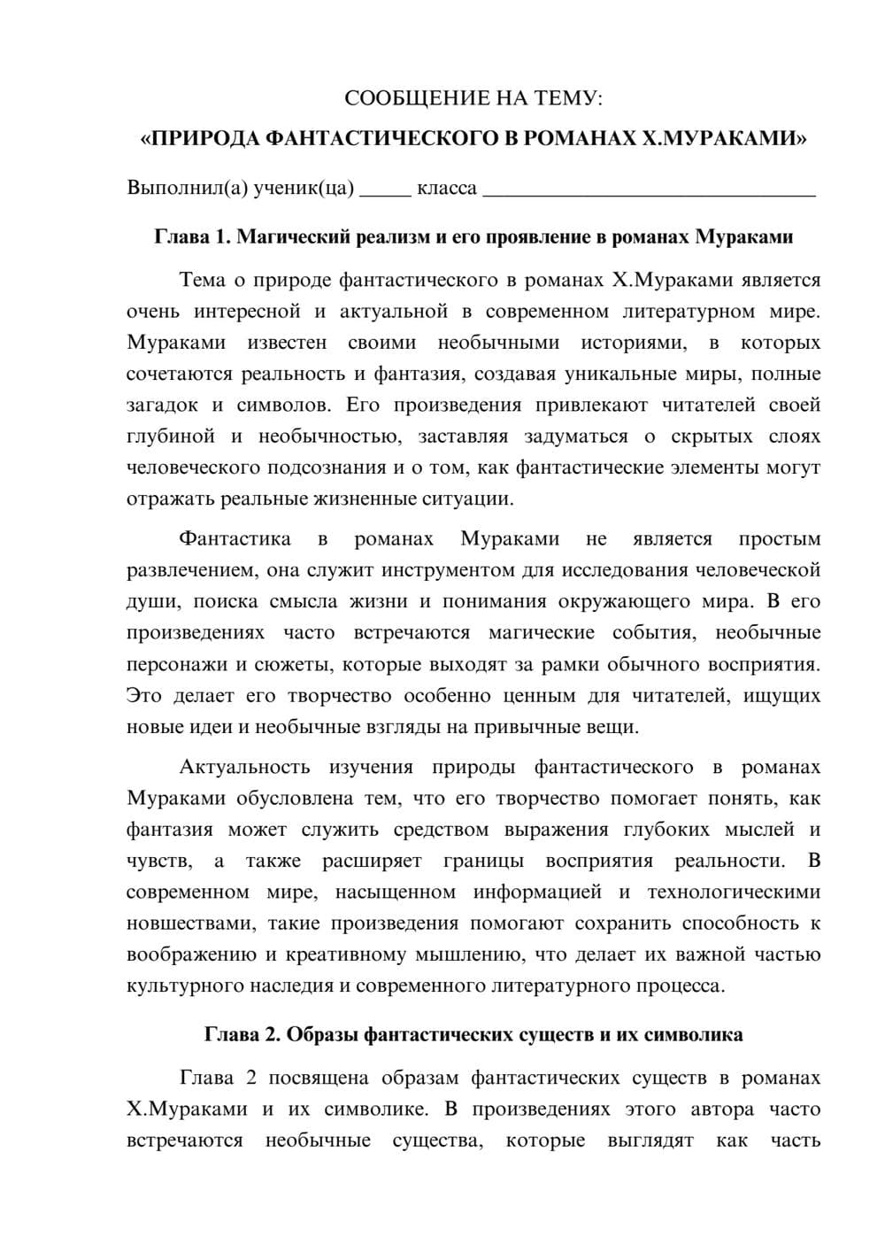 Предпросмотр сообщения 1