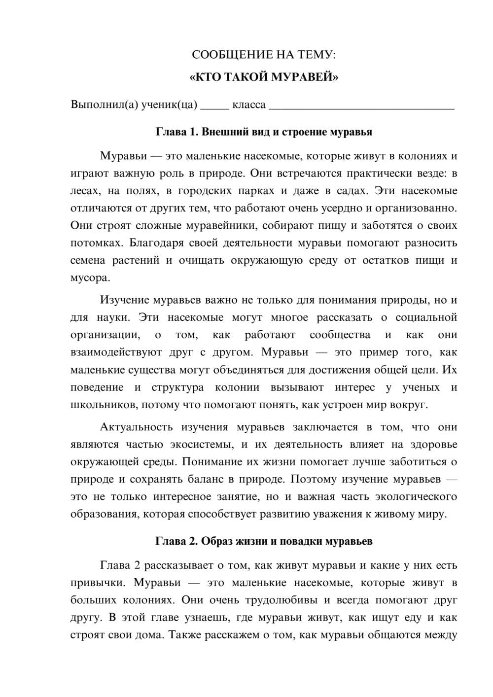 Предпросмотр сообщения 1